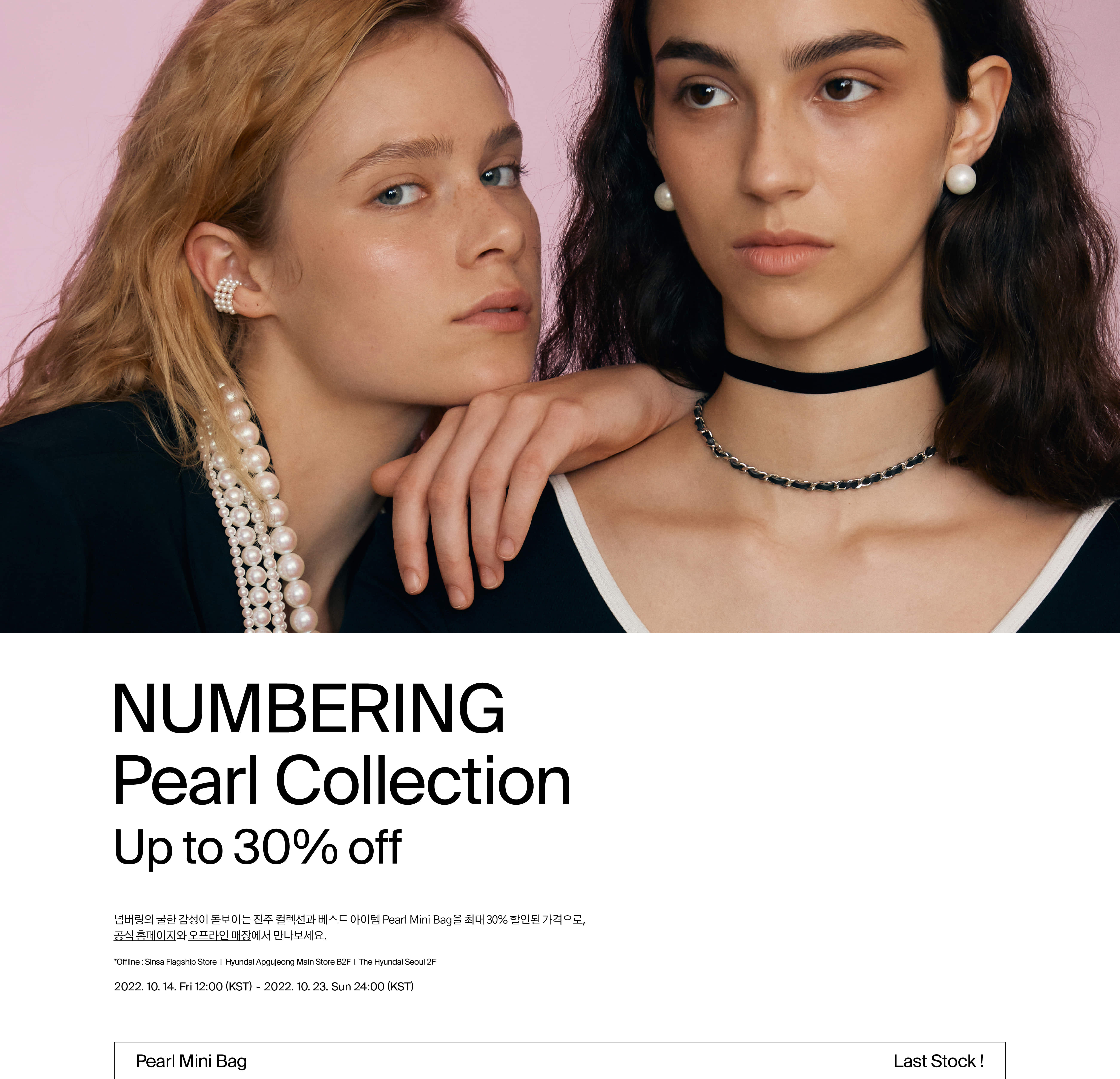 Pearl Collection - up to 30% off