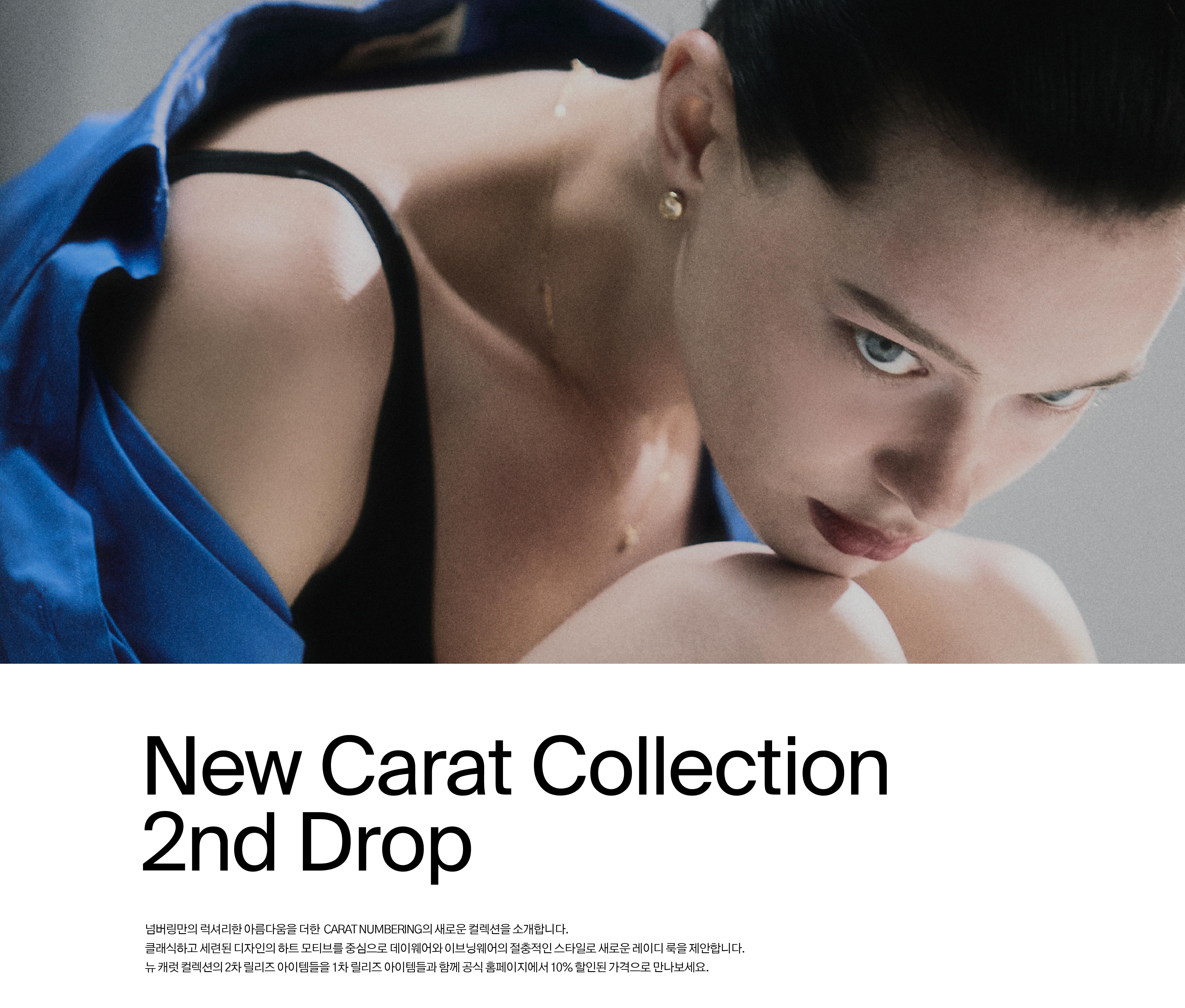 New Carat - 2nd Drop - 10% Off